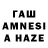 Канабис Amnesia Lynn Ernst