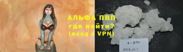 ALPHA-PVP Бородино