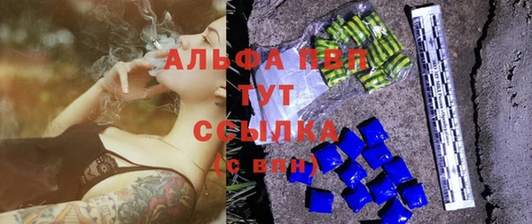 ALPHA-PVP Бородино