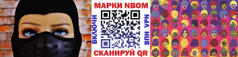 Марки N-bome 1500мкг  купить наркотик  Ростов 